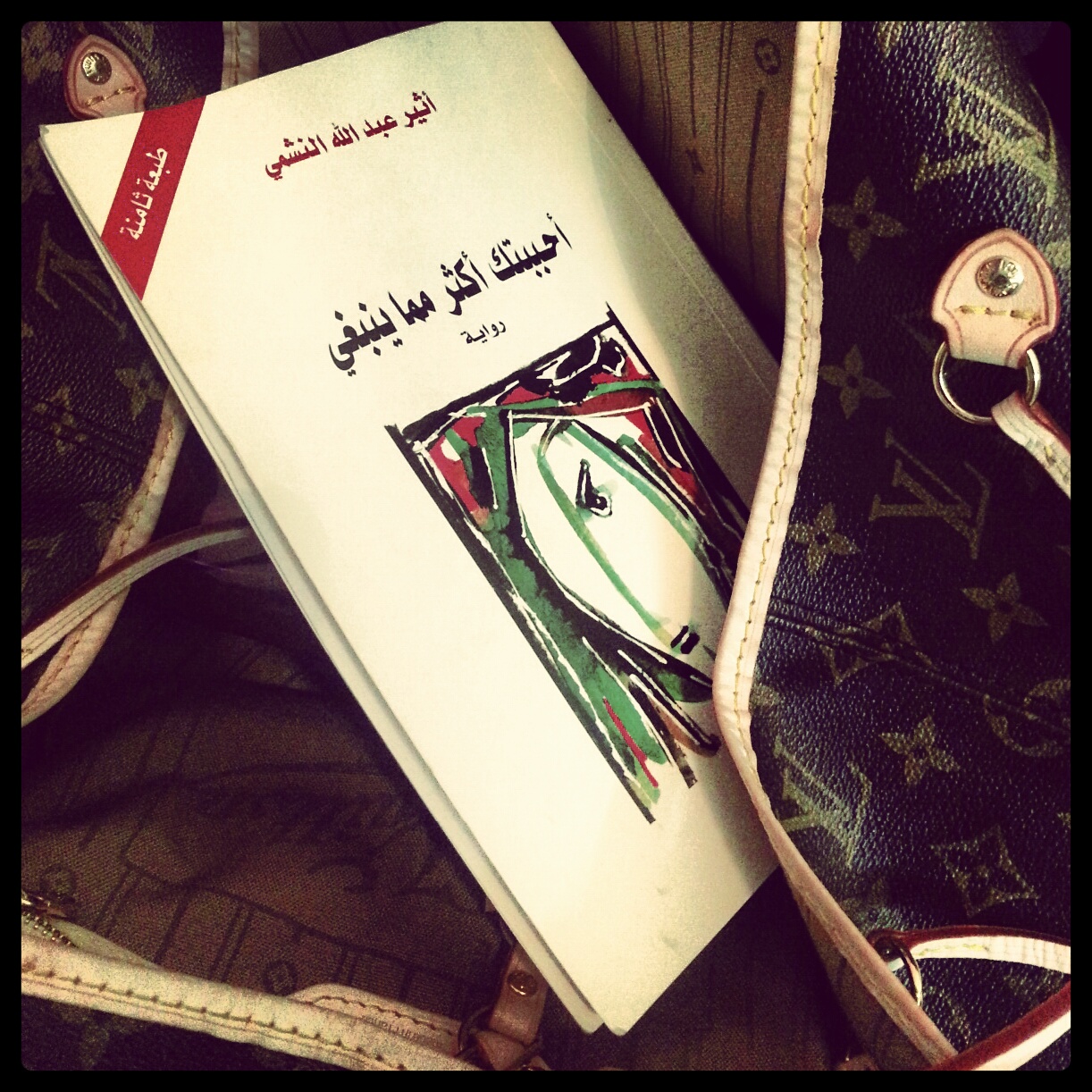 eBook Share تحميل رواية 